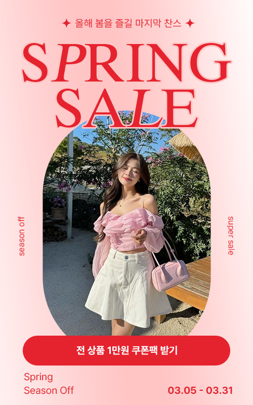 SPRING SALE 팝업
