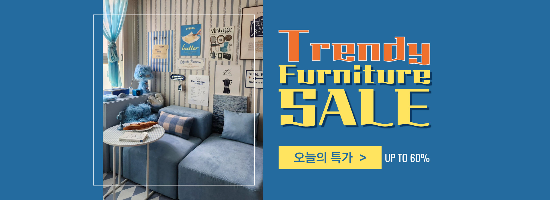 트렌디 가구 할인 배너