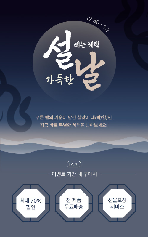 크리스마스 프로모션 팝업