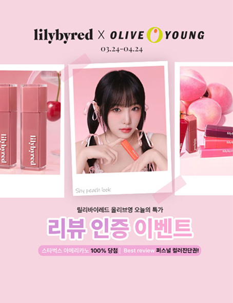 릴리바이레드 팝업