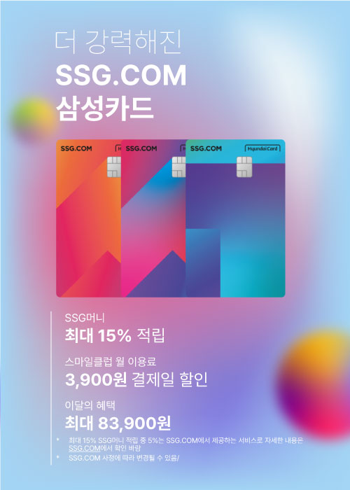 삼성카드 전용 혜택 팝업