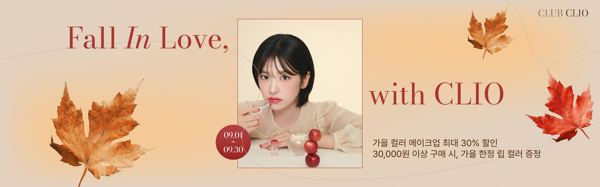 클럽클리오 배너
