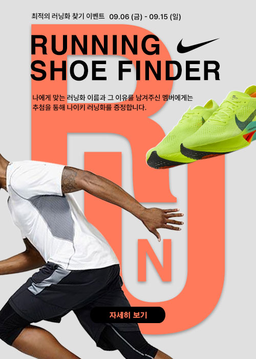 나이키팝업