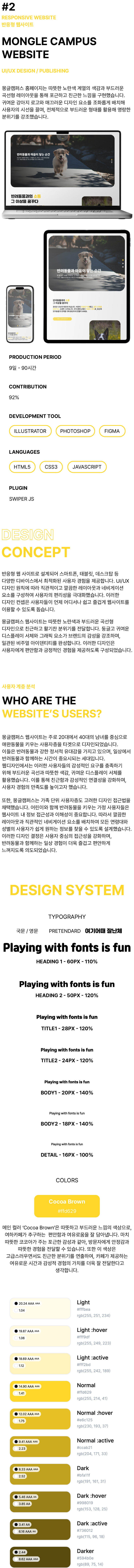첫번째 프로젝트 설명 이미지 모바일용