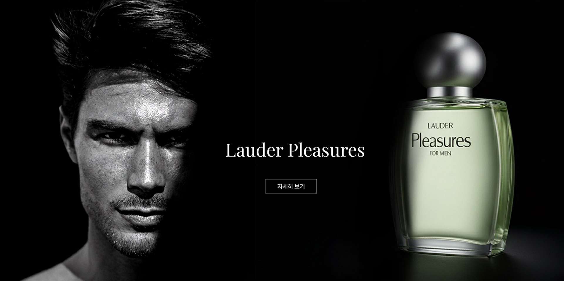 에스티로더 배너이미지 - Lauder Pleasures for Men 배너