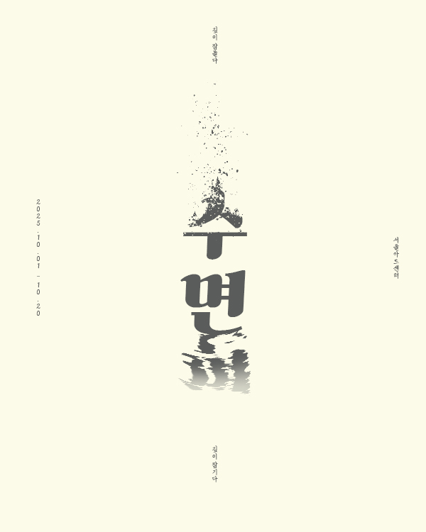 여름 할인 팝업