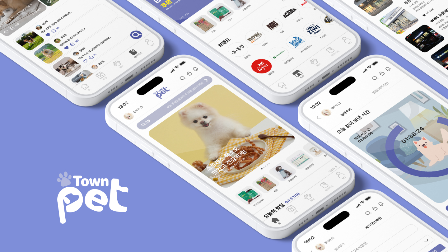 Town Pet 디자인