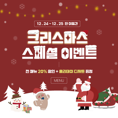 크리스마스 팝업