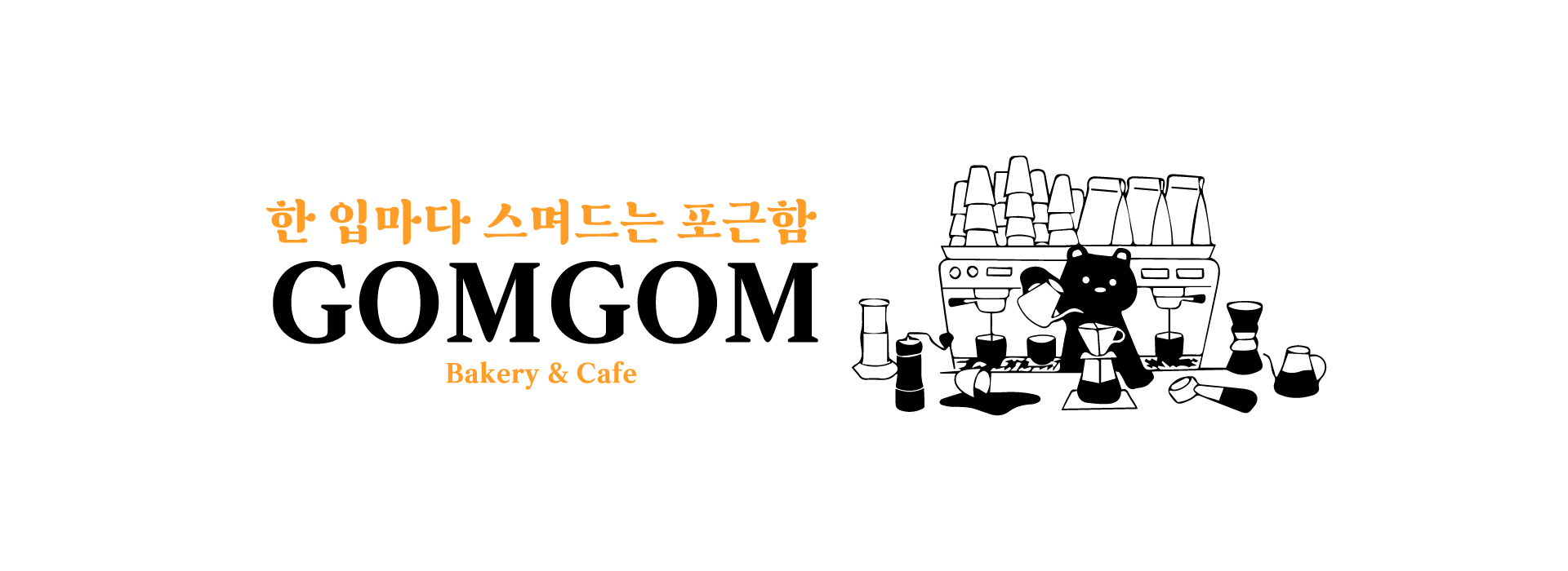GOMGOM BAKERY CAFE BANNER