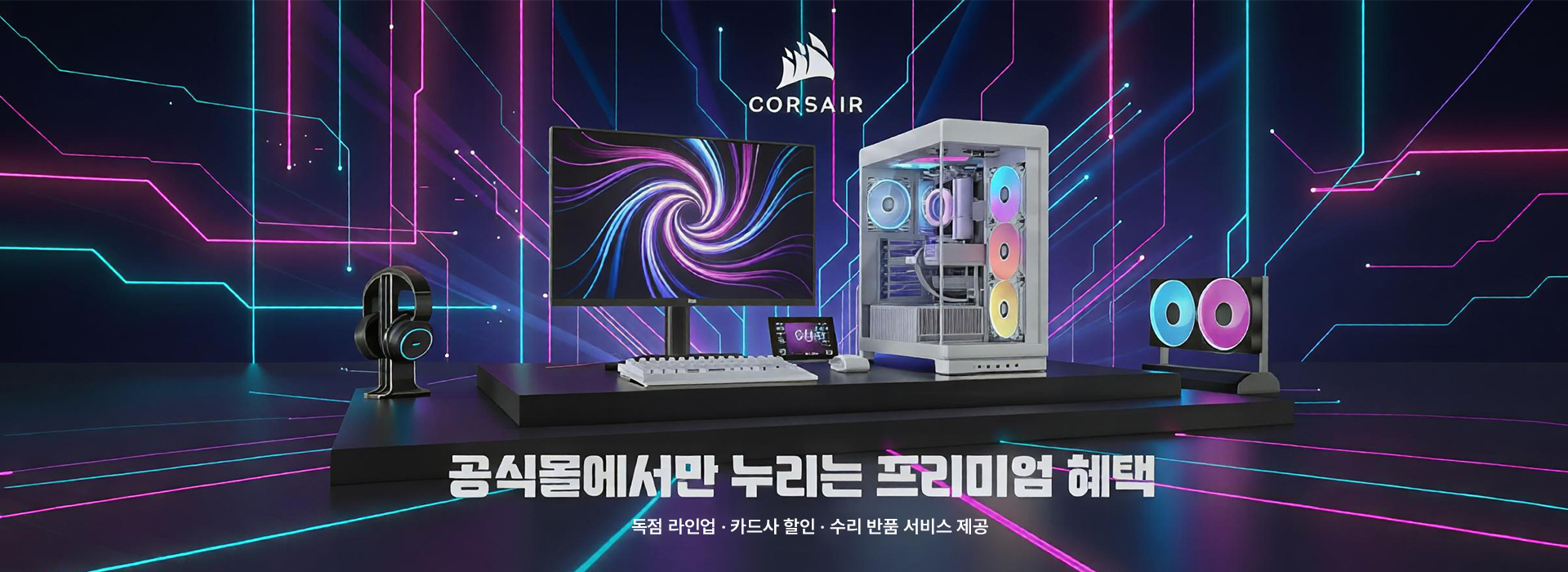 CORSAIR - iCUE 소프트웨어 배너