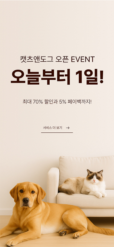 Cats&Dog 그랜드 오픈 이미지