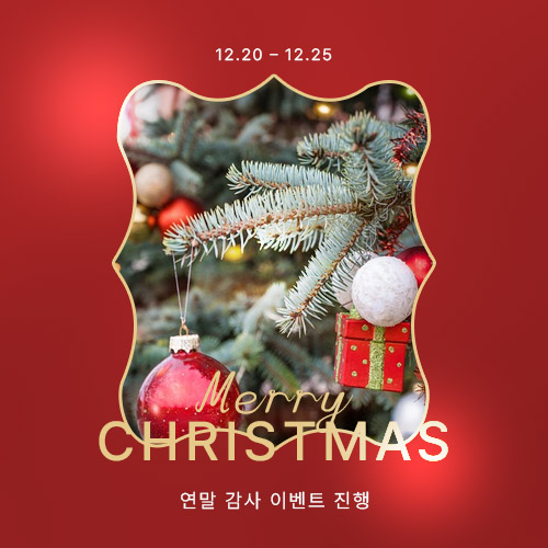 크리스마스 팝업