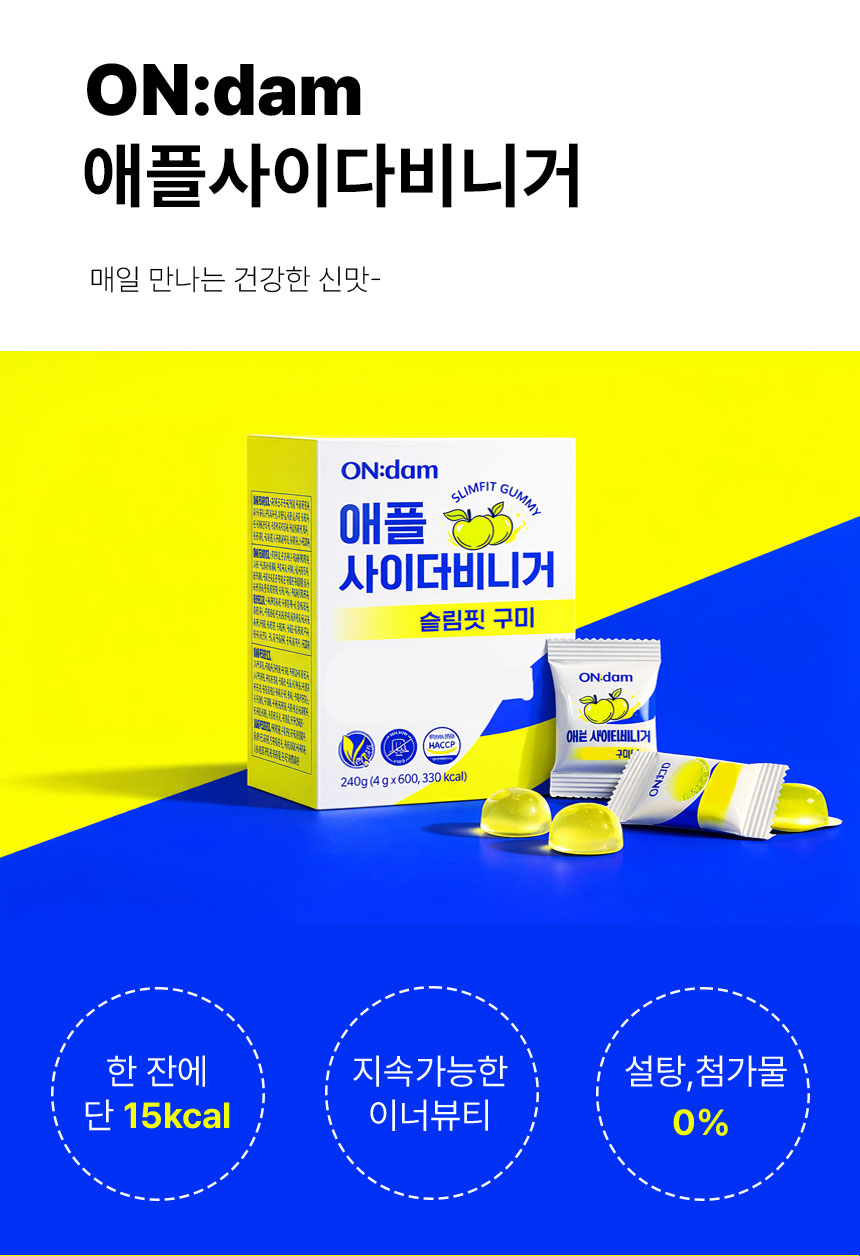 애사비젤리 상세페이지 섬네일