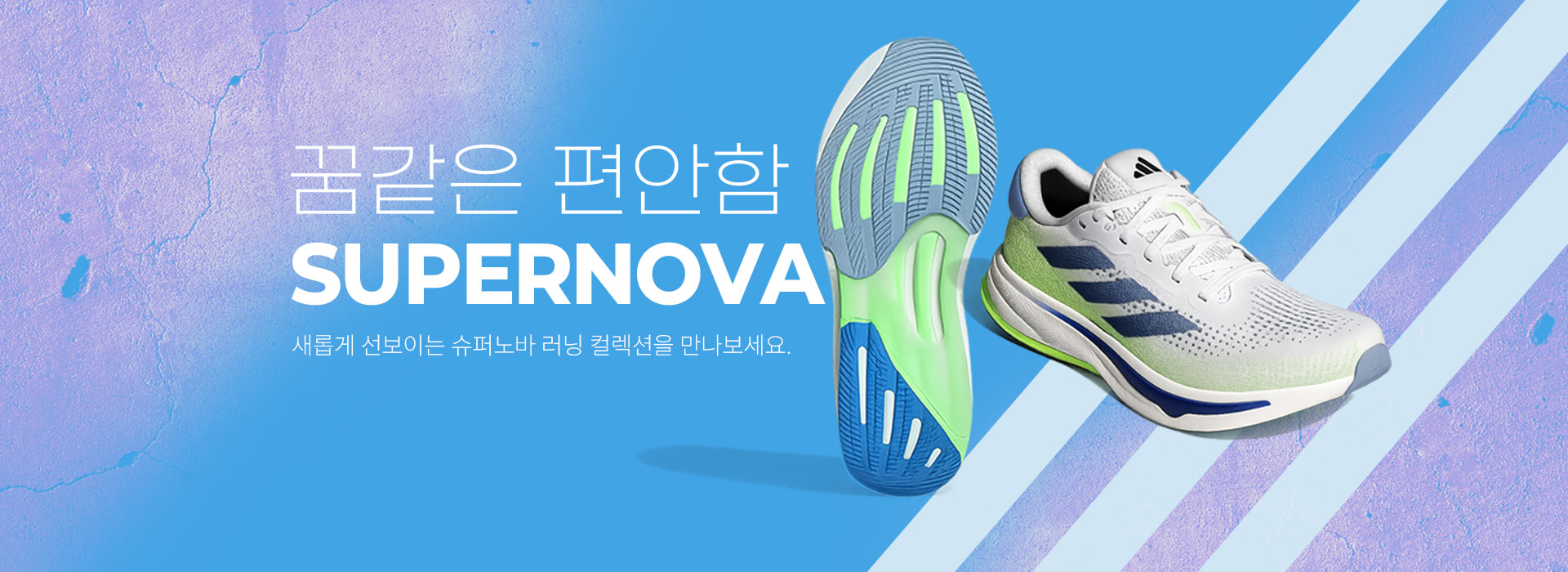 아디다스 세일 배너