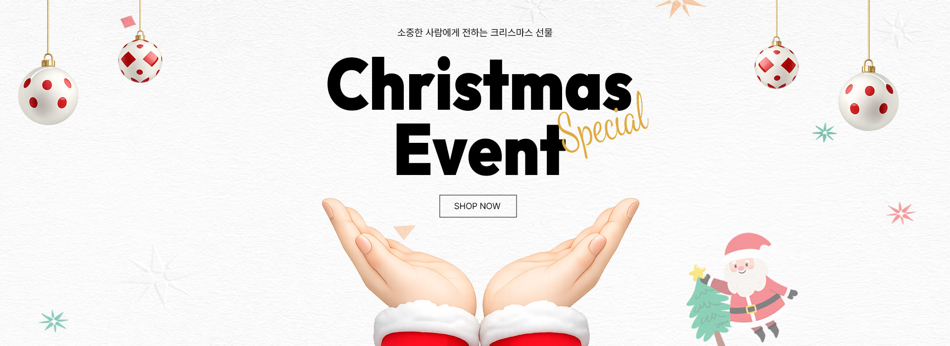 크리스마스 할인 배너
