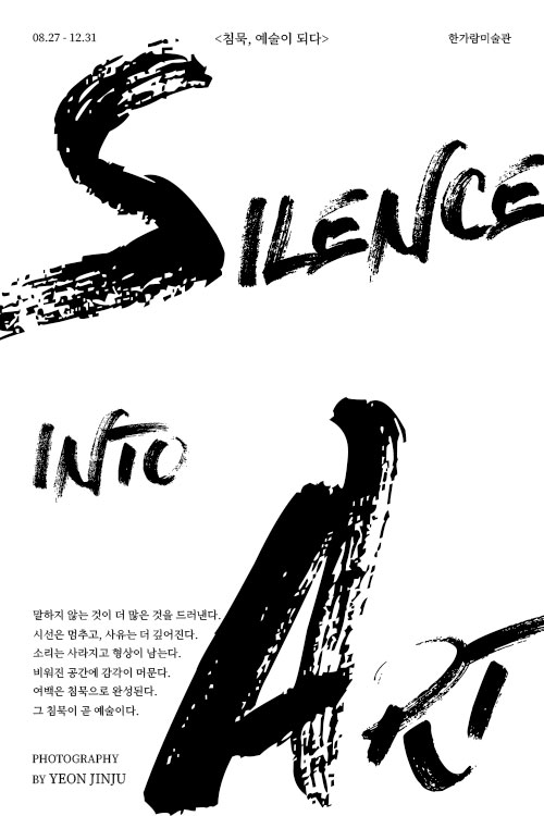 전시회 포스터