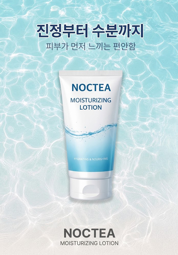 로션상세페이지 썸네일