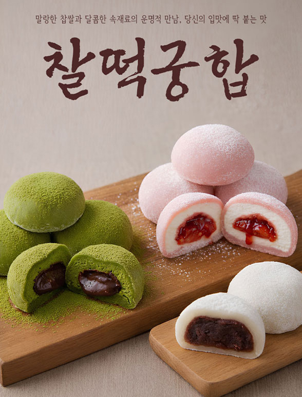 떡 디테일페이지 섬네일