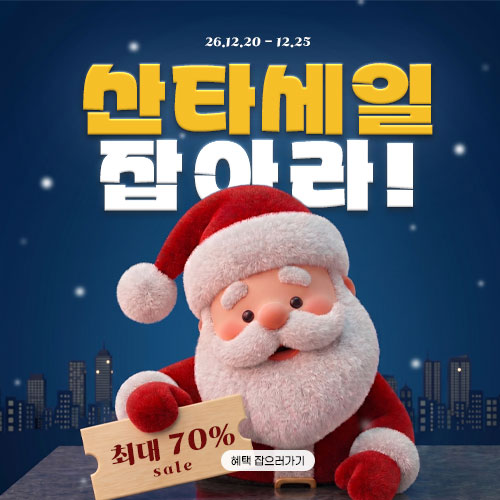 크리스마스 팝업