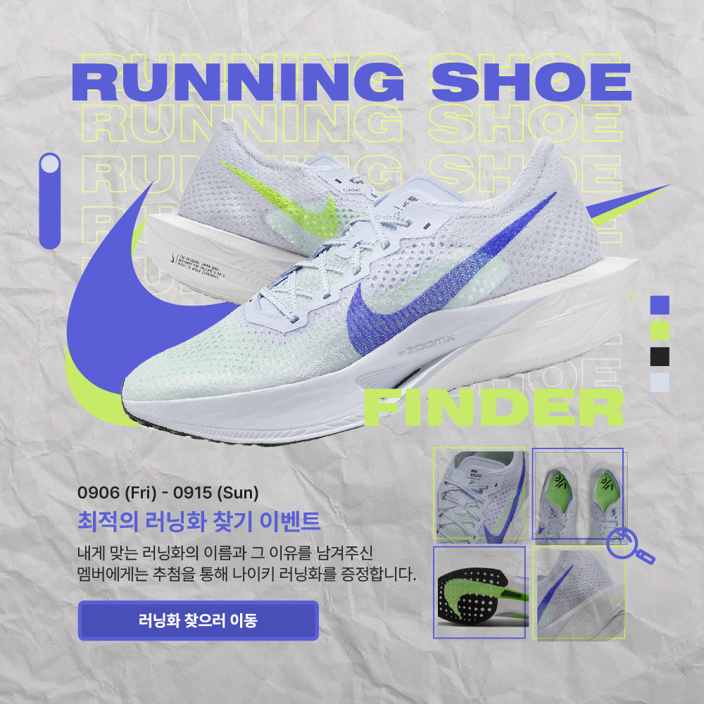 나이키 이벤트 팝업 1